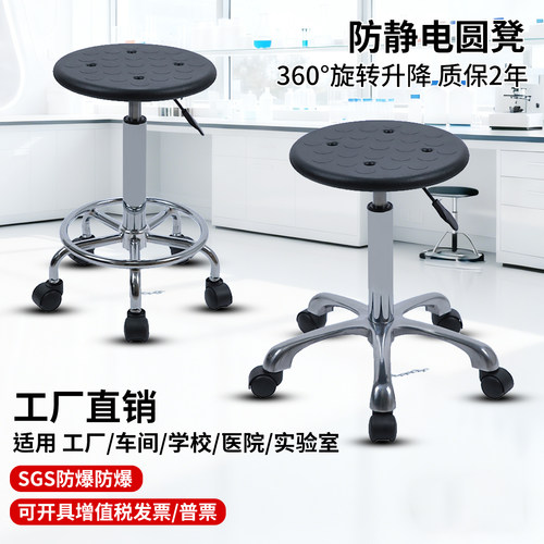 PU发泡防静电椅子实验室凳
