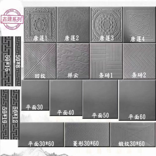 仿古铺地青砖仿古地砖金砖方砖