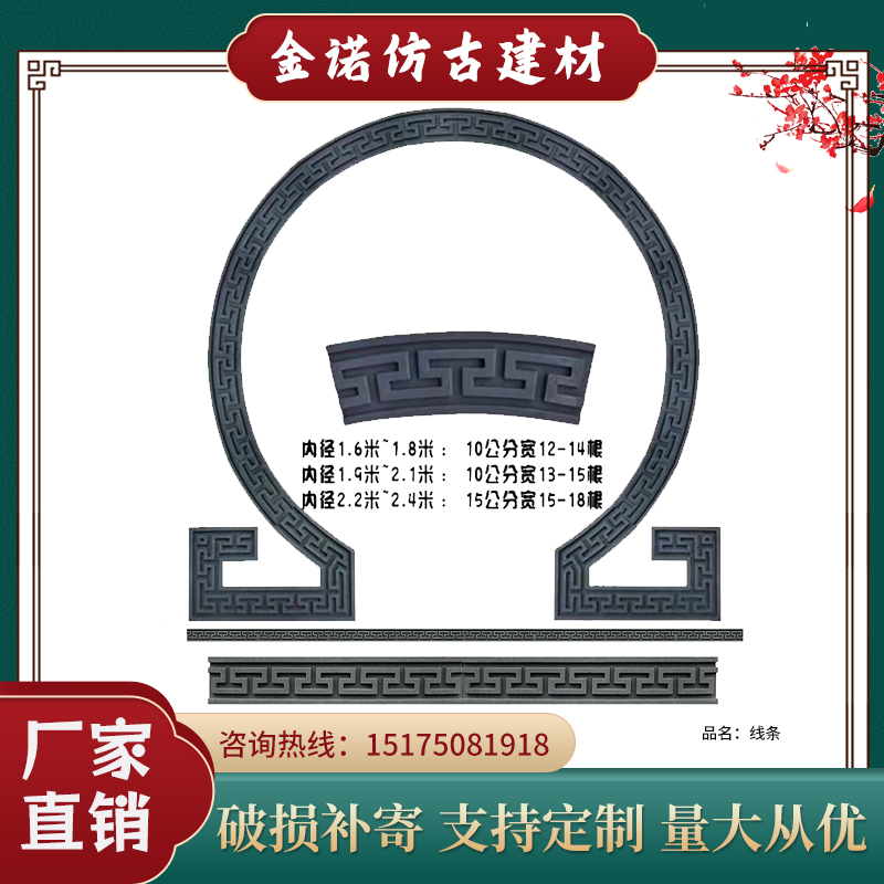 中式回纹线砖雕线条仿古影壁墙古建装饰线条水泥踢脚线门套线