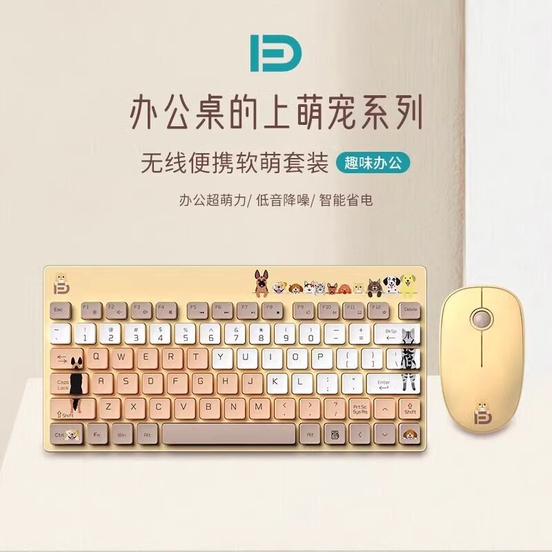 富德1501迷你无线键鼠笔记本台式电脑外接小无线键盘鼠标便携省电
