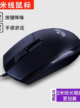 冰貂N83有线电脑鼠标2米加长线USB鼠标商务办公台式PS/2圆口鼠标