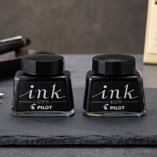 百乐PILOT 吸墨器 30/350ml非碳素墨水INK-30 钢笔用墨水胆 墨囊