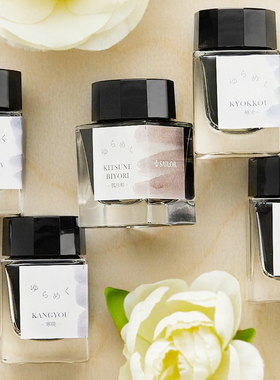 日本SAILOR写乐墨水 YURAMEKU 摇曳墨水渐变彩墨20ml瓶装13-1529