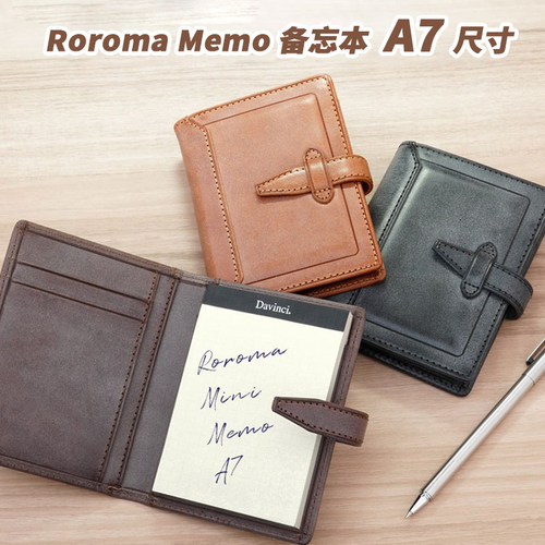 直邮日本达芬奇Davinci牛皮手账 迷你A7 Roroma Memo备忘本 手帐