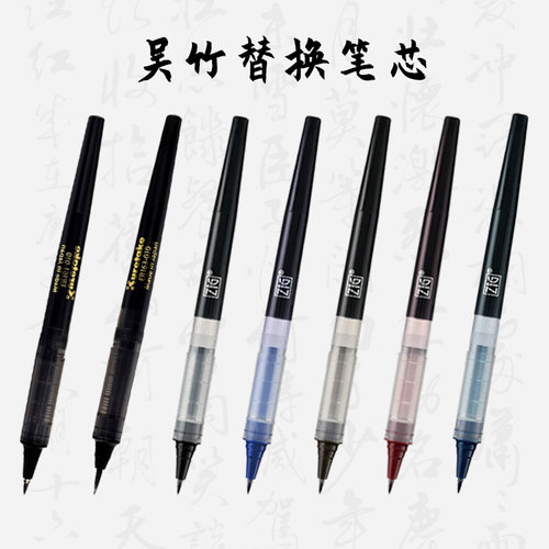 Kuretake/吴竹时绘物语专用替芯