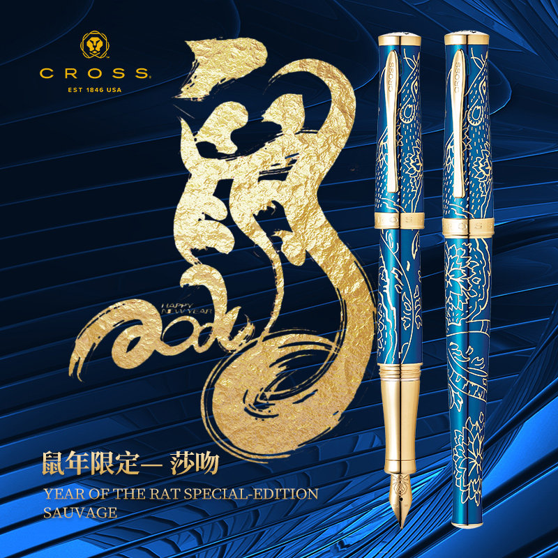 莎吻系列钢笔CROSS/高仕美国