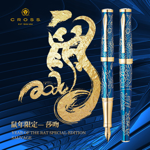 美国CROSS 高仕生肖鼠年莎吻系列钢笔墨水笔商务铱金笔0.5mm