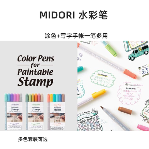 填色用水彩笔手帐本绘画