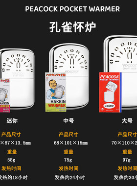 日本进口孔雀暖手宝怀炉手炉