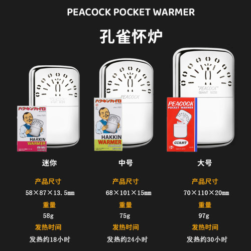 日本进口孔雀暖手宝怀炉手炉