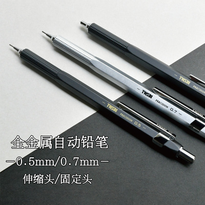 三文堂twsbiPrecisionPM自动铅笔