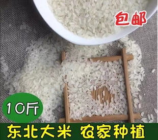 东北大米小包装新磨黑龙江非五常农家新米长粒稻花香散装5kg无常