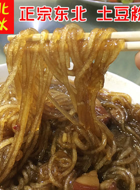 东北新条子黑龙江正宗特产土豆粉