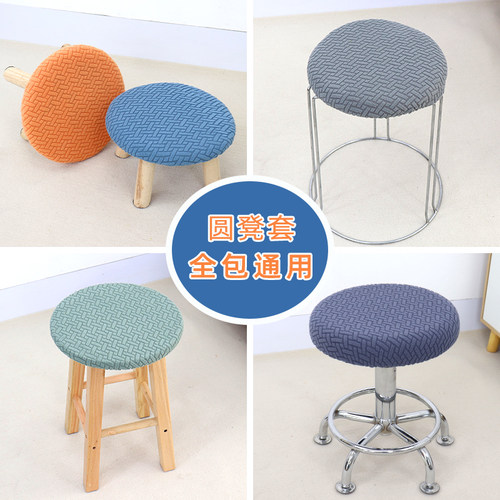 弹力凳套圆形提花加厚四季通用