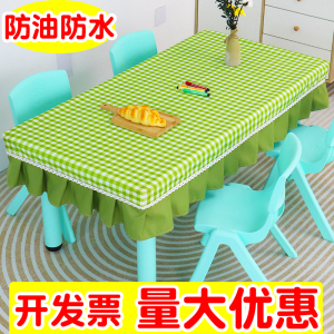 幼儿园桌布防水防油免洗小学生课桌桌子学习书桌画画桌套桌罩