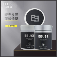 EEUSS依蘊詩立體強塑型纖維發(fā)泥