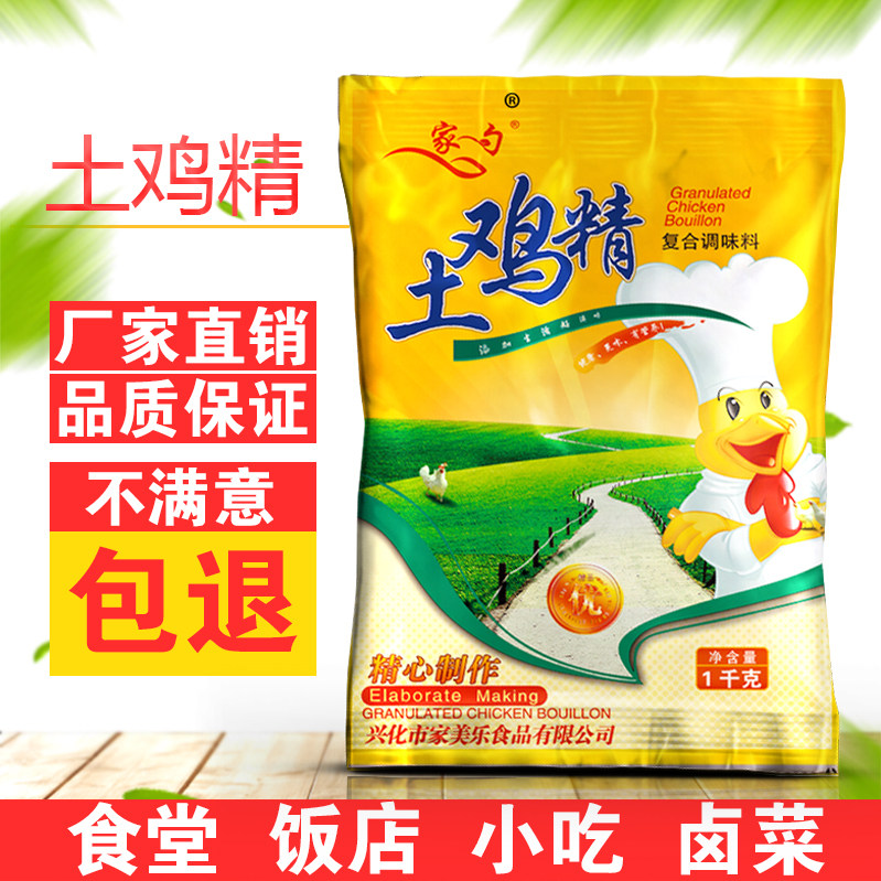 炒菜火锅海鲜煲汤土鸡精
