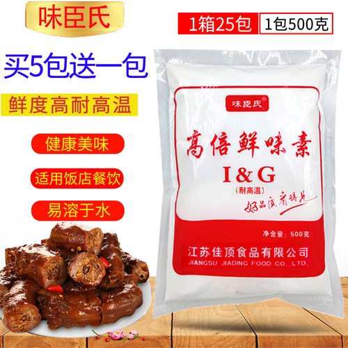 高倍鲜味素鲜味王鸡精卤味耐高温