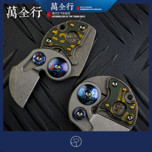 万全行 乌克兰Serge knives手工钛合金大马硬币刀EDC做旧小刀