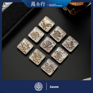 万全行 Jason手工 青铜龙系列魔术贴章 EDC金属贴标 9枚整套