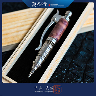 万全行 中山英俊  手工制作签字笔 机械EDC笔 便携书写防身收藏