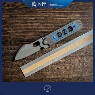 knives钛合金手工BEAN豌豆EDC做旧废土风小刀 万全行 乌克兰Serge