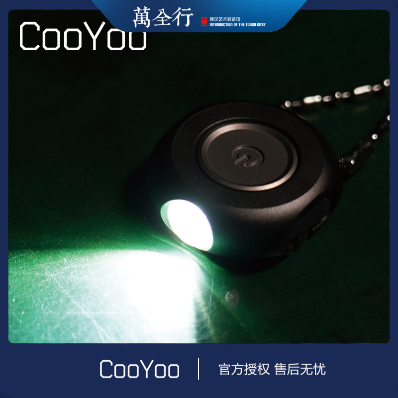 cooyoo酷友cps6微型usb日常手电