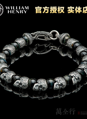美国williamhenrybb4骷髅头手链