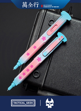 Tacticalgeek 战术极客 执行器12 EDC枪栓笔战术笔 樱花限量版