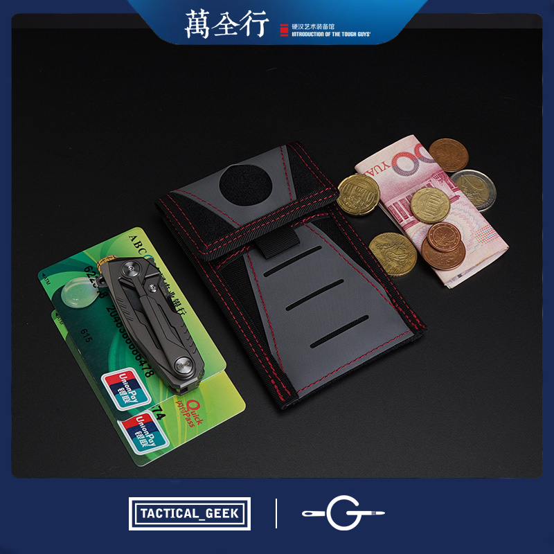 tacticalgeek战术极客手电包卡包