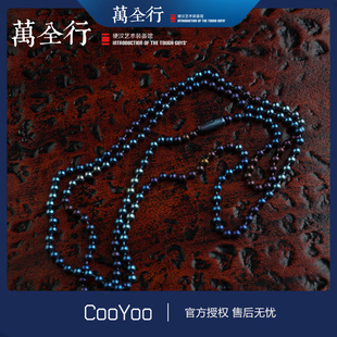 挂链复古做旧手工烤蓝 酷友CooYoo 珠子链 行三钛合金珠链 签名版