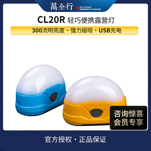 fenix营地灯户外帐篷灯户外装备