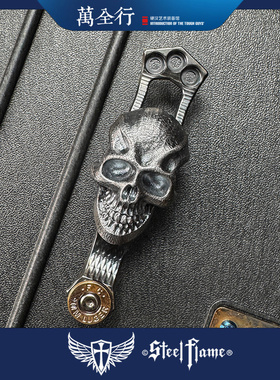 万全行 钢火Steel Flame Ti2联名版 暗黑骷髅三孔背夹高端EDC背夹