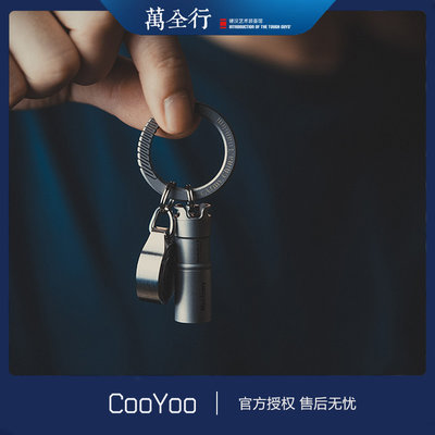 酷友cooyoo钛合金随身装备