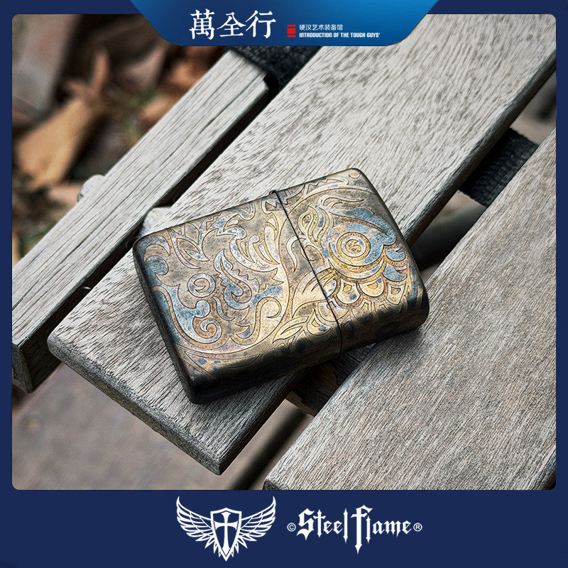 万全行 美国STEEL FLAME 钢火 凤凰图腾款 铜壳做旧EDC打火机