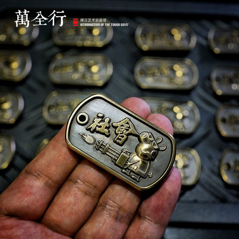 冒蓝火的社会人小猪佩奇 狗牌 EDC吊坠 蓝光加特林