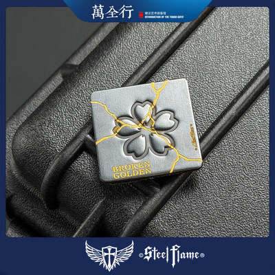 万全行钢火迷你锆合金魔术贴章