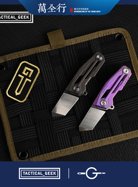 Tacticalgeek战术极客TCM EDC工具收纳板 魔术贴沾板 包具配件