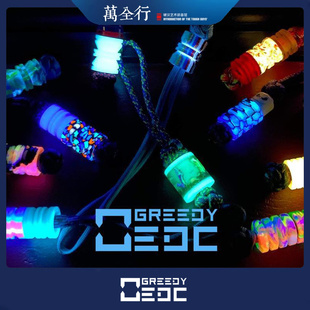 万全行 GREEDY EDC 伞绳刀坠 EDC手电筒挂坠配件 夜光吊坠