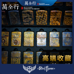 万全行 美国steel flame钢火打火机3D银骷髅 火机高端EDC罕品收藏