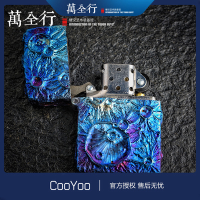 酷友CooYoo月面系列环火行三
