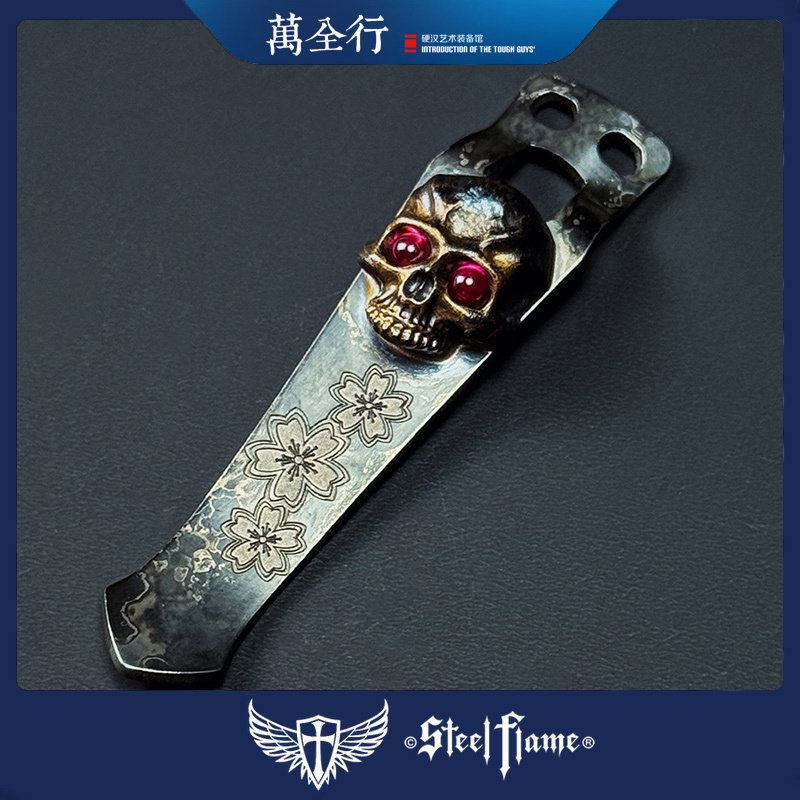 万全行 美国steel flame钢火 宝石眼骷髅手电背夹EDC手电筒背夹