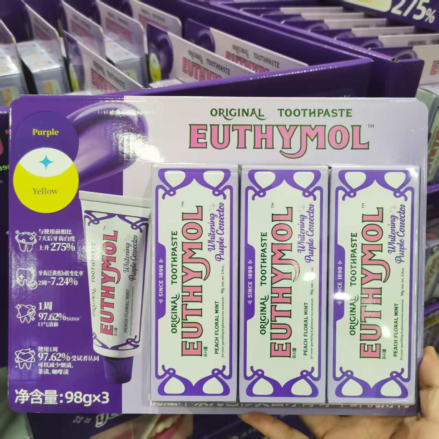 悦滋木紫光色修美白牙膏
