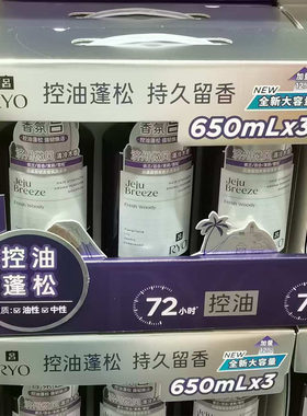 吕滋盈韧发香氛洗发水济州微风控油洗发露蓬650ml 紫色