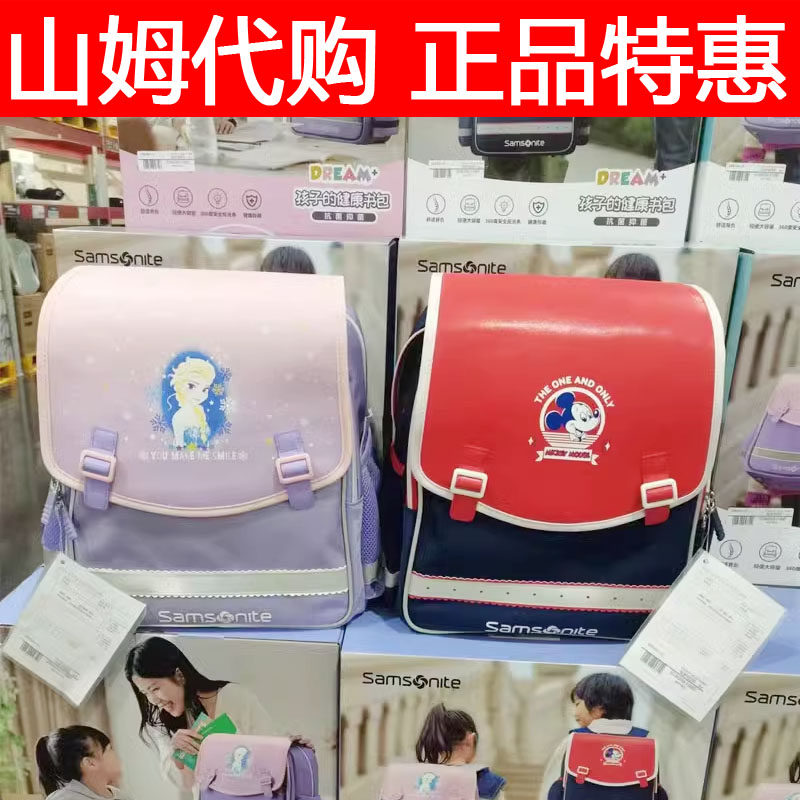 SM代购 新秀丽儿童书包大容量小学生书包防泼水面料 冰雪奇缘