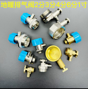 地暖分水器放气排气阀2分4分6分1寸暖气片堵头跑风排污排水阀门