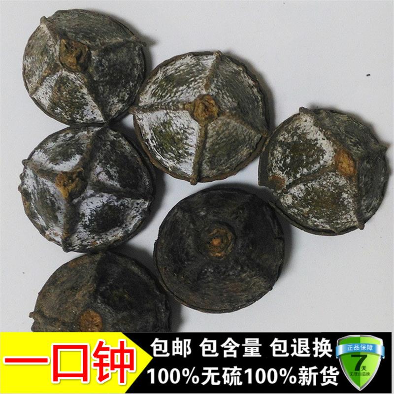 正宗中药材云南野生一口