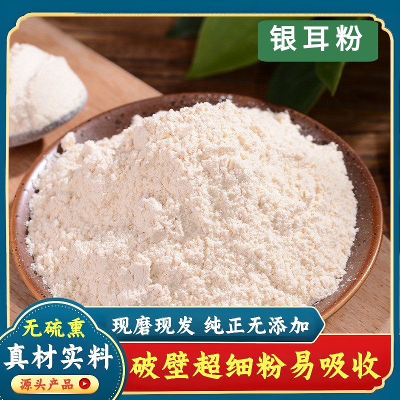 珍粉阁纯银耳即食冲泡超细