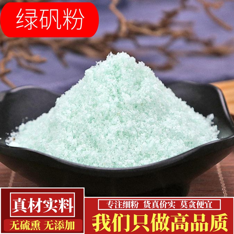正宗绿矾皂黑青品食用药