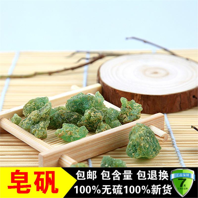 正宗天然新货中药材纯品